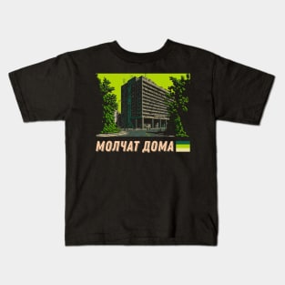 Molchat Doma  • • Original Fan Art Design Kids T-Shirt